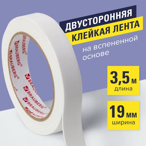 Клейкая двухсторонняя лента 19 мм х 3,5 м, НА ВСПЕНЕННОЙ ОСНОВЕ, 1 мм, прочная, BRAUBERG, 228326 228326 - фото 328420