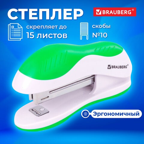 Степлер №10 BRAUBERG "JET", до 15 листов, эргономичный, бело-зеленый, 228580 228580 - фото 328469
