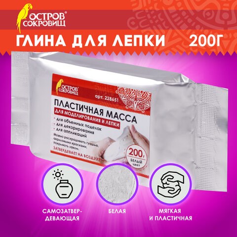 Паста (масса) для лепки ОСТРОВ СОКРОВИЩ, самозатвердевающая, 200 г, натуральный белый, 228651 228651 - фото 328490