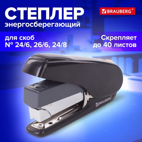 Степлер ЭНЕРГОСБЕРЕГАЮЩИЙ №24/6 - 24/8 BRAUBERG "Easy Press", до 40 листов, БЕЗ УСИЛИЙ, 228742 228742 - фото 328536