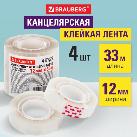 Клейкие ленты 12 мм х 33 м канцелярские BRAUBERG, КОМПЛЕКТ 4 шт., прозрачные, гарантированная длина, 228761 228761 - фото 328541