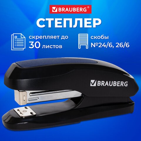 Степлер №24/6, 26/6 BRAUBERG "Extra", до 30 листов, черно-синий, 229084 229084 - фото 328598