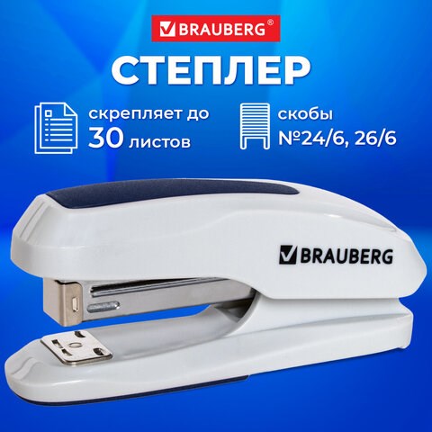 Степлер №24/6, 26/6 BRAUBERG "Extra", до 30 листов, серо-синий, 229087 229087 - фото 328601