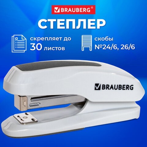 Степлер №24/6, 26/6 BRAUBERG "Extra", до 30 листов, серый, 229089 229089 - фото 328603