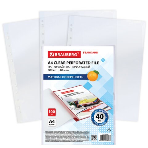 Папки-файлы перфорированные А4 BRAUBERG STANDARD, КОМПЛЕКТ 100 шт., матовые, 40 мкм, 229660 229660 - фото 328698