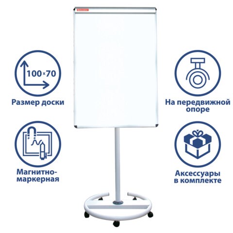 Доска-флипчарт магнитно-маркерная 70х100 см, передвижная, ГАРАНТИЯ 10 ЛЕТ, BRAUBERG, 231703 231703 - фото 328862
