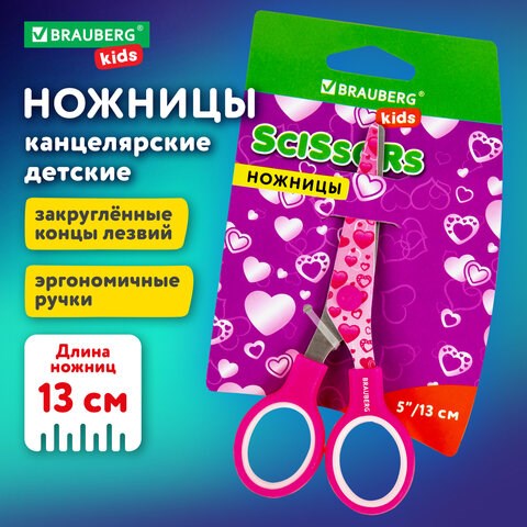 Ножницы 130 мм с цветной печатью Сердечки, малиновые, закругленные, BRAUBERG KIDS, 232275 232275 - фото 328957