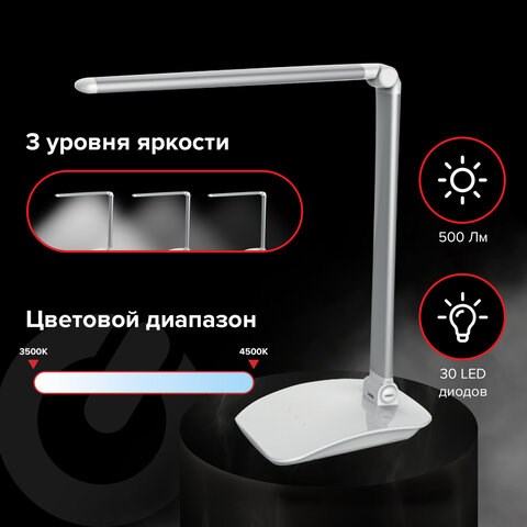 Настольная лампа-светильник SONNEN PH-3607, на подставке, LED, 9 Вт, металлический корпус, серый, 236686 236686 - фото 329122