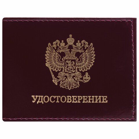 Обложка для удостоверения натуральная кожа шик гладкий, Герб, темно-бордовая, STAFF Profit, 237188 237188 - фото 329230