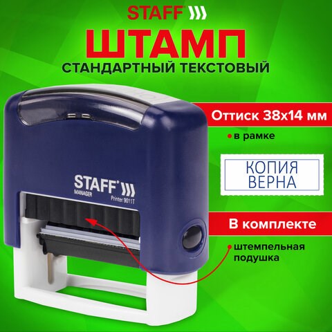 Штамп стандартный STAFF КОПИЯ ВЕРНА, оттиск 38х14 мм, Printer 9011T, 237420 237420 - фото 329268