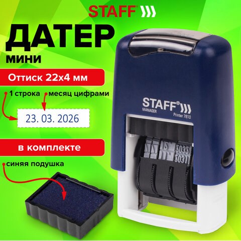 Датер-мини STAFF, месяц цифрами, оттиск 22х4 мм, Printer 7810 BANK, 237433 237433 - фото 329278