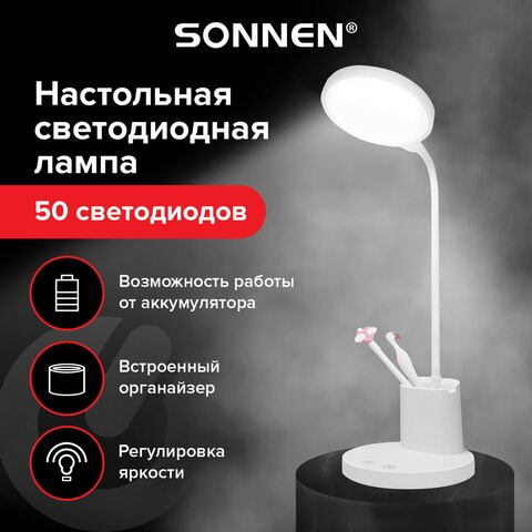 Настольная лампа-светильник SONNEN OU-610, на подставке, СВЕТОДИОДНАЯ, 10 Вт, белый, 237641 237641 - фото 329369