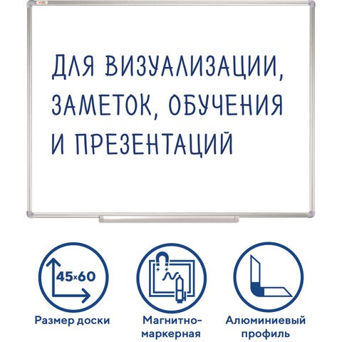 Доска магнитно-маркерная 45х60 см, алюминиевая рамка, Польша, STAFF Profit, 237720 237720 - фото 329370