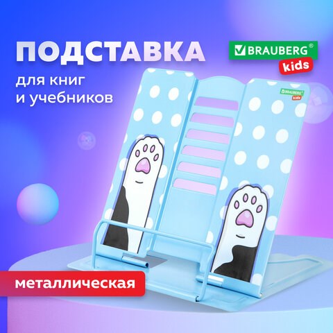 Подставка для книг и учебников BRAUBERG KIDS "Lil Paws", регулируемый угол наклона, металл, 238053 238053 - фото 329501