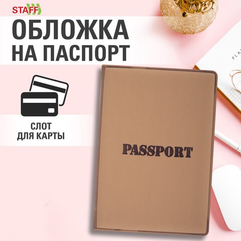 Обложка для паспорта, мягкий полиуретан, "PASSPORT", коричневая, STAFF, 238406 238406 - фото 329683
