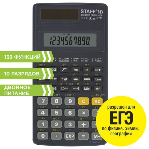 Калькулятор инженерный STAFF STF-310 (142х78 мм), 139 функций, 10+2 разрядов, двойное питание, 250279 250279 - фото 329748