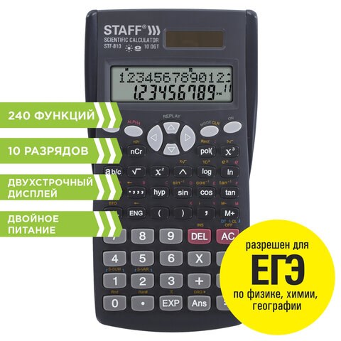 Калькулятор инженерный STAFF STF-810 (161х85 мм), 240 функций, 10+2 разрядов, двойное питание, 250280 250280 - фото 329749