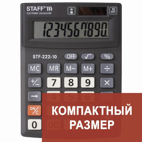 Калькулятор настольный STAFF PLUS STF-222, КОМПАКТНЫЙ (138x103 мм), 10 разрядов, двойное питание, 250419 250419 - фото 329759