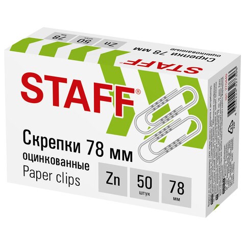 Скрепки большие 78 мм, STAFF, оцинкованные, гофрированные, 50 шт., в картонной коробке, 270449 270449 - фото 329900