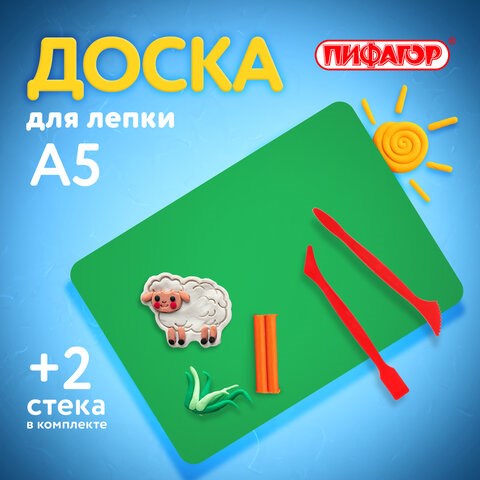 Доска для лепки компактная с 2 стеками А5, 205х150 мм, зеленая, ПИФАГОР, 270559 270559 - фото 329935