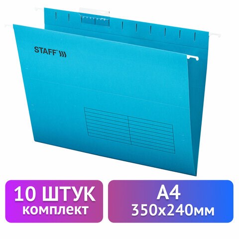 Подвесные папки А4 (350х240 мм), до 80 л., КОМПЛЕКТ 10 шт., синие, картон, STAFF, 270928 270928 - фото 330030