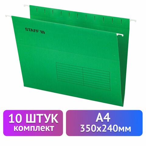 Подвесные папки А4 (350х240 мм) до 80 л., КОМПЛЕКТ 10 шт., зеленые, картон, STAFF, 270929 270929 - фото 330031