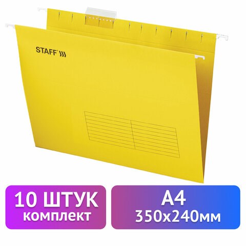 Подвесные папки А4 (350х240 мм) до 80 л., КОМПЛЕКТ 10 шт., желтые, картон, STAFF, 270930 270930 - фото 330032