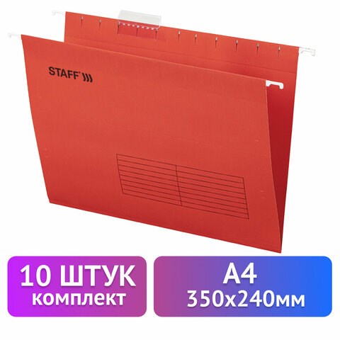 Подвесные папки А4 (350х240 мм) до 80 л., КОМПЛЕКТ 10 шт., красные, картон, STAFF, 270931 270931 - фото 330033
