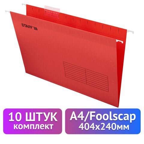 Подвесные папки A4/Foolscap (404х240 мм) до 80 л., КОМПЛЕКТ 10 шт., красные, картон, STAFF, 270936 270936 - фото 330038