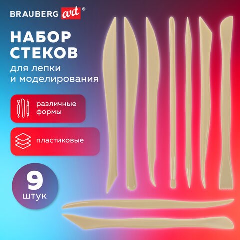 Стеки для лепки и моделирования пластиковые НАБОР 9 шт., BRAUBERG ART CLASSIC, 271169 271169 - фото 330082