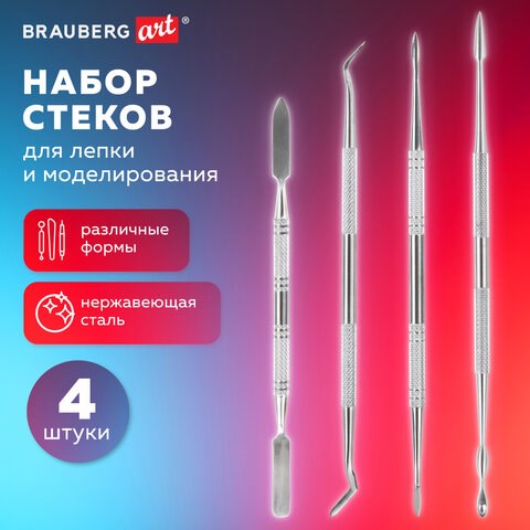 Стеки для лепки и моделирования металлические НАБОР 4 шт., BRAUBERG ART CLASSIC, 271171 271171 - фото 330084