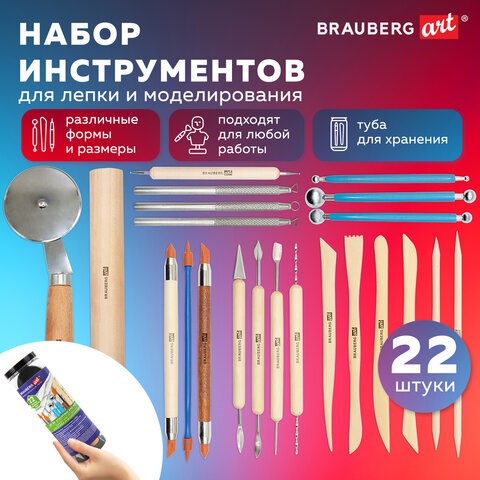 Набор инструментов для лепки и моделирования, 22 шт. в пластиковой тубе, BRAUBERG ART CLASSIC, 271174 271174 - фото 330087