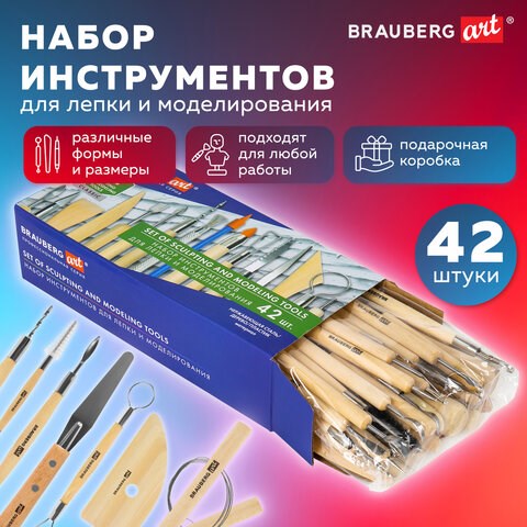 Набор инструментов для лепки и моделирования 42 шт. в подарочной коробке, BRAUBERG ART CLASSIC, 271175 271175 - фото 330088