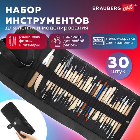 Набор инструментов для лепки и моделирования, 30 шт. в скрутке, BRAUBERG ART CLASSIC, 271176 271176 - фото 330089