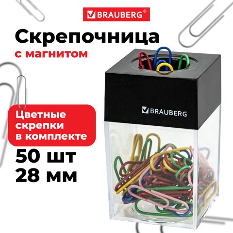 Скрепочница магнитная с 50 цветными скрепками 28 мм, РОССИЯ, BRAUBERG, 271178, ДМ-28П-50 271178 - фото 330090