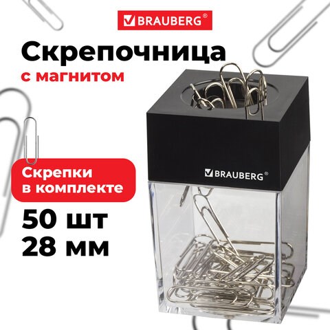 Скрепочница магнитная с 50 никелированными скрепками 28 мм, РОССИЯ, BRAUBERG, 271179 271179 - фото 330091