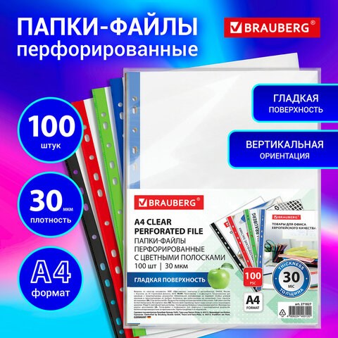 Папки-файлы перфорированные с цветными полосками А4 BRAUBERG, КОМПЛЕКТ 100 шт., гладкие, 30 мкм, 271827 271827 - фото 330271