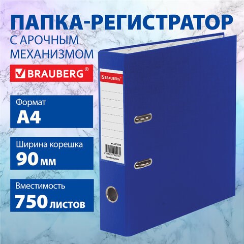 Папка-регистратор ШИРОКИЙ КОРЕШОК 90 мм с покрытием из ПВХ, синяя, BRAUBERG, 271836 271836 - фото 330279