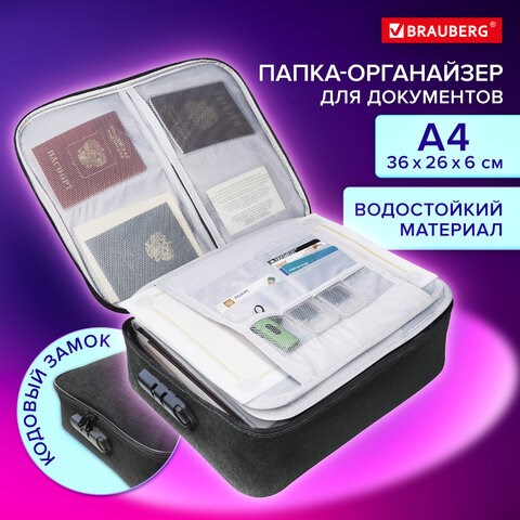 Папка-органайзер для документов с кодовым замком ЧЕРНЫЙ ВОДОНЕПРОНИЦАЕМЫЙ А4, BRAUBERG DOCS, 271959 271959 - фото 330318