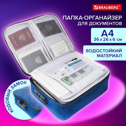 Папка-органайзер для документов с кодовым замком СИНИЙ ВОДОНЕПРОНИЦАЕМЫЙ А4, BRAUBERG DOCS, 271961 271961 - фото 330320