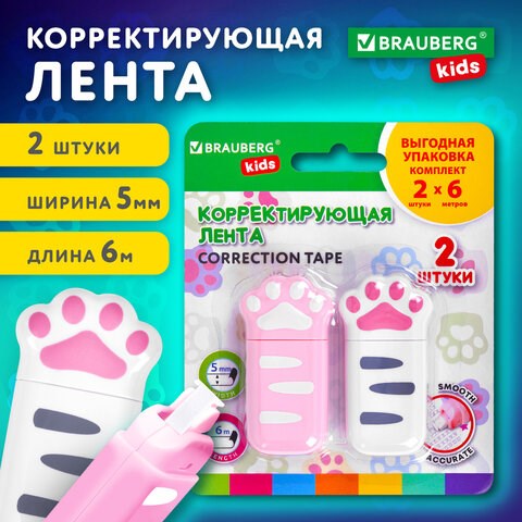 Корректирующая лента BRAUBERG KIDS "ЛАПКИ", 5 мм х 6 м, ВЫГОДНАЯ УПАКОВКА 2 штуки в блистере, 272498 272498 - фото 330528