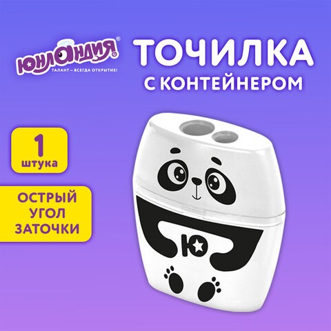 Точилка с контейнером для простых и утолщенных карандашей ЮНЛАНДИЯ "ПАНДА", 2 отверстия, 272507 272507 - фото 330536