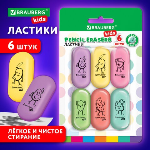 Ластики BRAUBERG KIDS "Fruits", НАБОР 6 штук, 50х23х10 мм, овальные, ассорти, 272669 272669