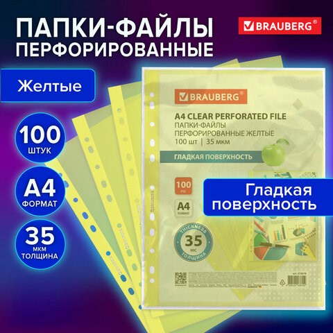 Папки-файлы перфорированные ЖЕЛТЫЕ А4 BRAUBERG, комплект 100 шт., гладкие, 35 мкм, 272678 272678 - фото 330685