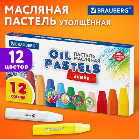 Пастель масляная восковые мелки утолщенные 12 цветов, BRAUBERG PREMIUM, 272711 272711 - фото 330711