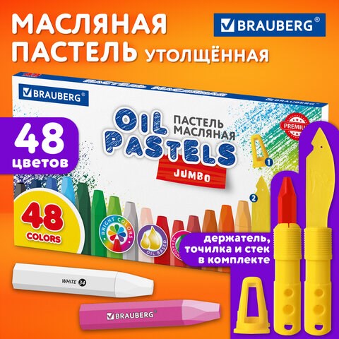 Пастель масляная восковые мелки утолщенные 48 цвета с точилкой, держателем и стеком, BRAUBERG PREMIUM, 272714 272714 - фото 330714