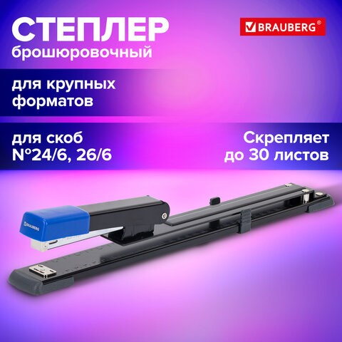 Степлер брошюровочный №24/6, №26/6 BRAUBERG "Extra", до 30 листов, на 150 скоб, черно-синий, 272720 272720 - фото 330716