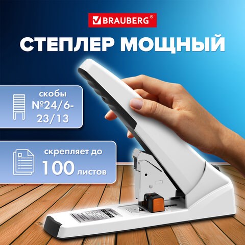 Степлер ЭНЕРГОСБЕРЕГАЮЩИЙ МОЩНЫЙ № 24/6 - 23/13 BRAUBERG "ONE MOMENT", до 100 листов БЕЗ УСИЛИЙ, 272738 272738 - фото 330721