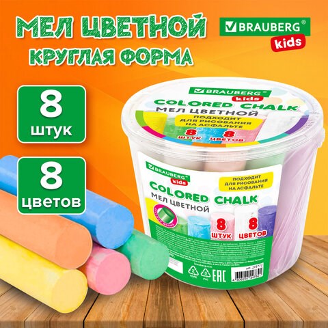 Мел в ведерке для рисования на асфальте 8 штук, цветной круглый, BRAUBERG KIDS, 272772 272772 - фото 330752