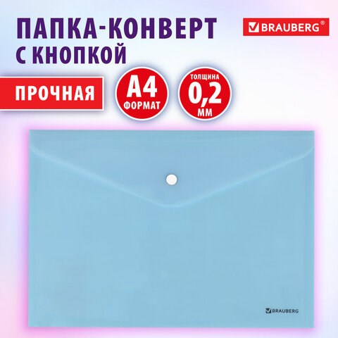 Папка-конверт с кнопкой BRAUBERG "Pastel", А4, матовая непрозрачная, аквамарин, ПРОЧНАЯ 0,2 мм, 272880 272880 - фото 330795